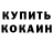 МЕТАДОН белоснежный Perevozchik Kh