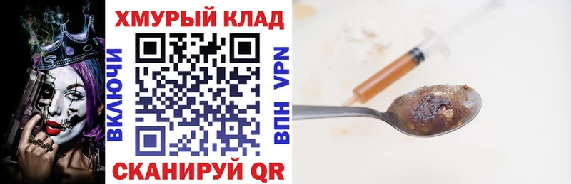 ГЕРОИН герыч  Купить  Почеп 
