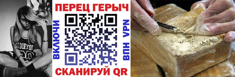 ГЕРОИН Heroin Почеп