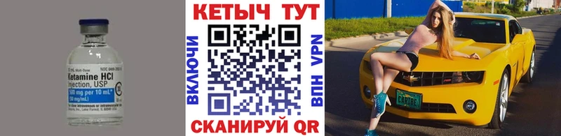 Купить где  Почеп  КЕТАМИН VHQ 