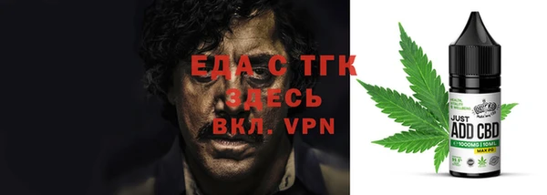 бутират Вязьма