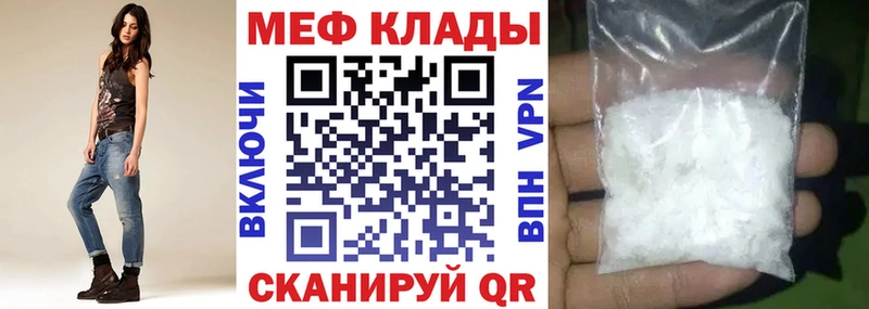 МЯУ-МЯУ mephedrone  Почеп 