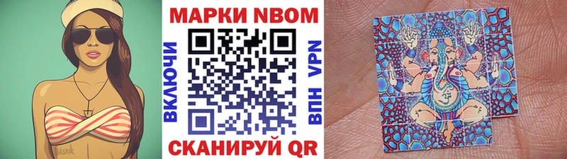 Купить где  Почеп  Марки 25I-NBOMe 1500мкг 